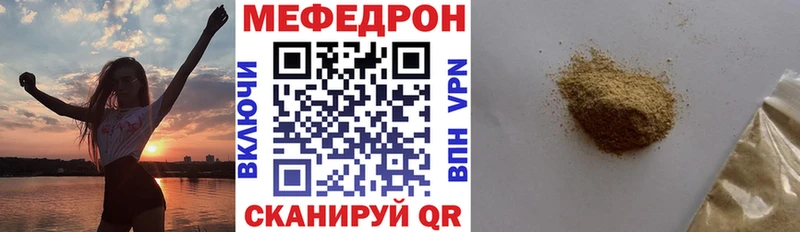 Меф мяу мяу  Губкинский 