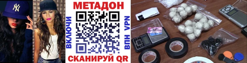 это состав наркотики Губкинский МЕТАДОН VHQ